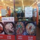 마린 해장국백반 이미지