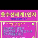 달인옷수선