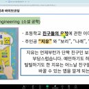 2025-2학기 노벨 엔지니어링 교육 연구회 전학공 후기