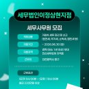 삼현세무법인 - 당진시 서해로 6275 | 삼현세무법인