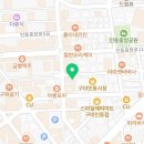 어깨춤을추게할거야인동점