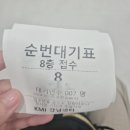 대장 내시경 팁! 팥 먹고, 물 다 못 먹고, 분수 토 후기
