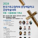 기독교 이미지