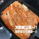 양파전 | ❤️[임신 체중관리] 포만감있는 음식먹기, 스타벅스 에 가면?!,지방분해 물마시기, 우리남푠 아이간식❤️