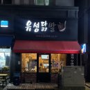 CU 대전유성봉명점 | 유성닭발 대전봉명점 포장후기