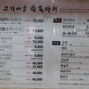 상림고기
