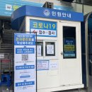 한사랑약국 | 2/4 부산시청 상담 후 업뎃[ 210122 부산코로나검사 ] 수영보건소 선별진료소 토요일 오전 9시 방문...