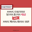좋은일자리동구지사 이미지