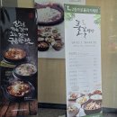 풀꽃향기 | 대구 동구 맛집 추천 — 팔공산 한정식 &#39;전농부의 풀꽃밥상&#39; 방문 후기~