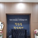 청담한식부페 이미지