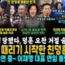 석열이형 제낀 한동훈 반란, 오찬 거절 숨은 이유.. 이상민, 국힘 가서 대활약ㅋ 김여사 국정개입으로 윤 탄핵소환 (&#34;박영선 나쁜 카드 이미지