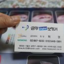 금강보청기앞 이미지