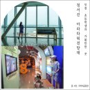 인천 초등학생갈만한곳 교과 연계 체험학습 하기 좋은 정서진 아라리움 후기