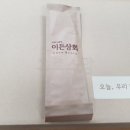 이든상회 이미지