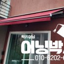 어닝 이미지
