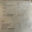 묘한식당 | 제주 오설록 근처 맛집 묘한식당 방문후기[내돈내산]