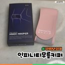 헬스키퍼 | 무릎보호대 추천 러닝과 헬스에 사용하기 좋은 밴드형 후기