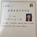 미소로섬김 요양보호사교육원