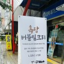 타이완밀카
