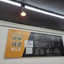 라쿤카츠서