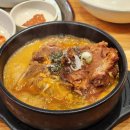 조마루감자탕한숲시티점