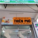 라벤더약국 | 베트남 나트랑 약국 티엔푸 비판텐 샤론파스 가격