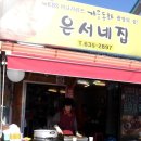 은서네집 네이버블로그