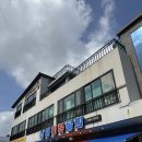 남해-238 | 남해 이동면 초음리 대박 맛집 전복 물회 성지