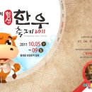 축협횡성한우프라자새말휴게소