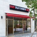 판교디앤써밋공인중개사사무소 이미지