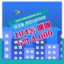 호수부동산공인중개사사무소 이미지