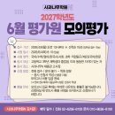 사과나무사회과학학원