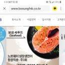 보성씨푸드 네이버블로그