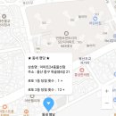 이마트24 중울산점 이미지