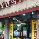 남도한식뷔페 이미지
