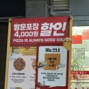 P-5L11 | [슬라이스룸 홍제점] :: 홍제동 피자 맛집 저온 숙성 72시간 수제 도우 토핑 가득 피자🍕