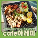 영인로 | 충남 아산 바베큐 맛집 멋진 영인상성저수지뷰 대형 카페 아레피