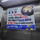 하마벌떡 정성담은 양평가 이미지