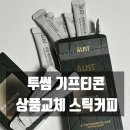 투썸플레이스천안신부점 이미지