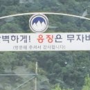 곽골약수펜션 이미지