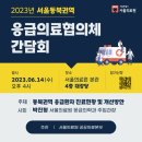 서울동북본부