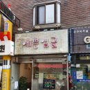 창동중앙점 이미지