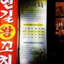 연길양꼬치구이 이미지