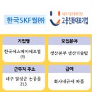 한국에스케이에프씰(주) 이미지