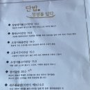 단밥 - 서귀포시 | 단밥