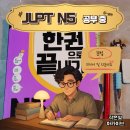 조수사 | 일본어능력시험 JLPT N5 유형별 공부 중 - 문법 ④