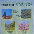 CU(서산동문빌리지점) | [순천 여행] 순천만국가정원 입장료 &amp; 튤립 만개한 4월의 정원 완벽 코스!(통합권, 무료입장, 반값할인)