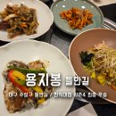 대정읍 상동입구 삼거리 | 대구 수성구 한정식 상견례 식당 한식대첩 우승자 용지봉