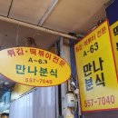 은마세탁소 이미지