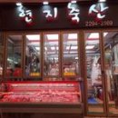 생생축산 이미지